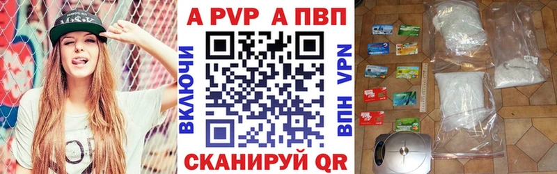 Alpha-PVP СК  купить наркотики цена  KRAKEN tor  Нариманов 