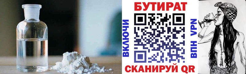 даркнет Telegram  ссылка на мегу зеркало  БУТИРАТ бутик  Нариманов  закладки 