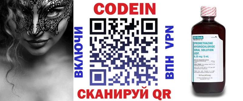 Кодеиновый сироп Lean Purple Drank  сайты даркнета телеграм  Нариманов  где продают  