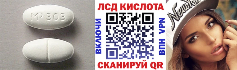 ЛСД экстази ecstasy  наркота  Нариманов 