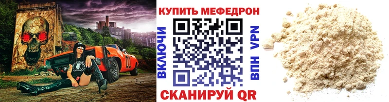 Мефедрон mephedrone  Нариманов 