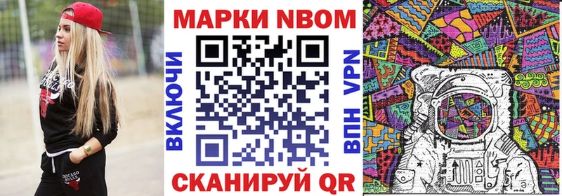 Наркотические марки 1,5мг  Нариманов 